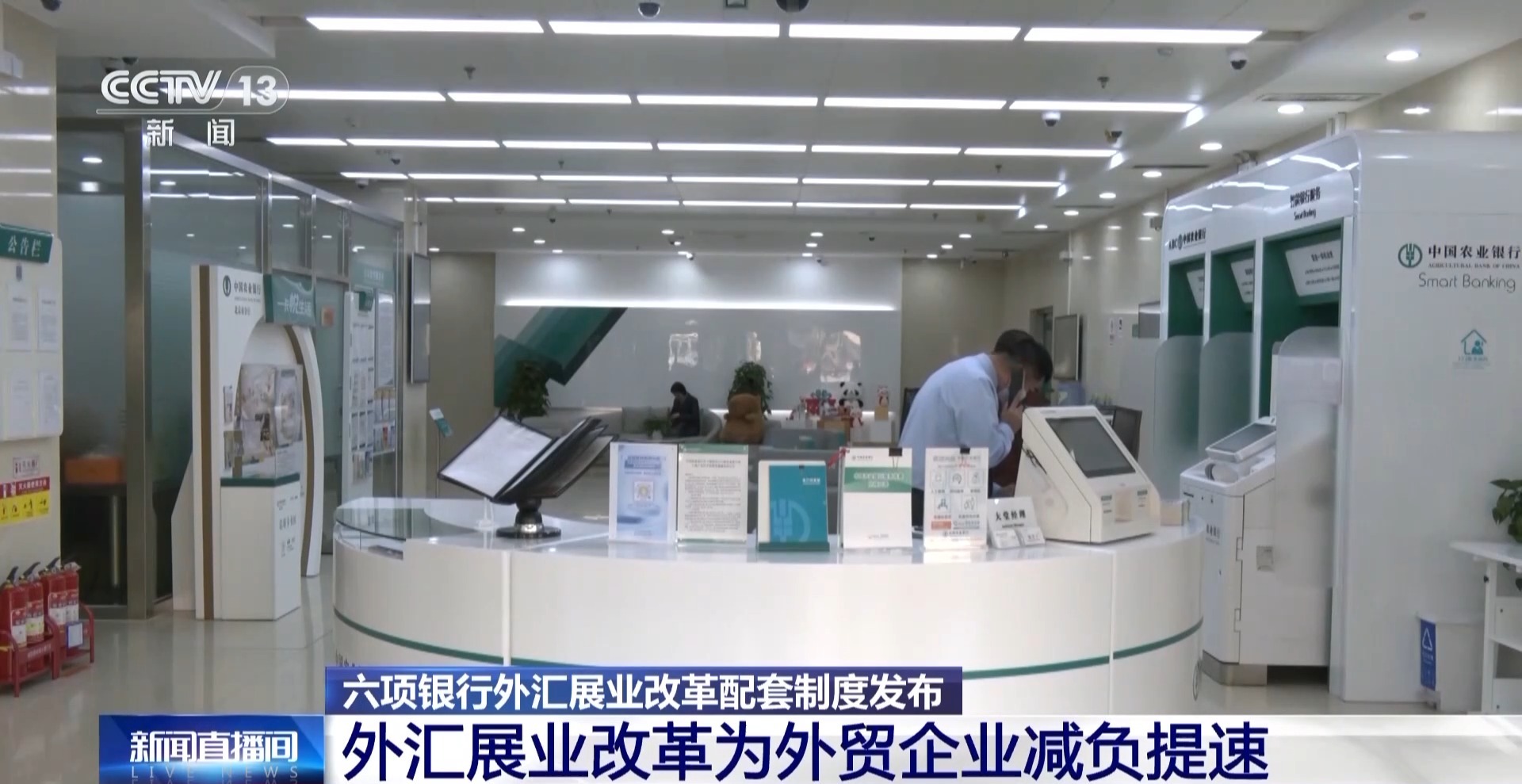 九游体育网站：缩短业务办理时间！六项银行外汇展业改革配套制度发布(图5)