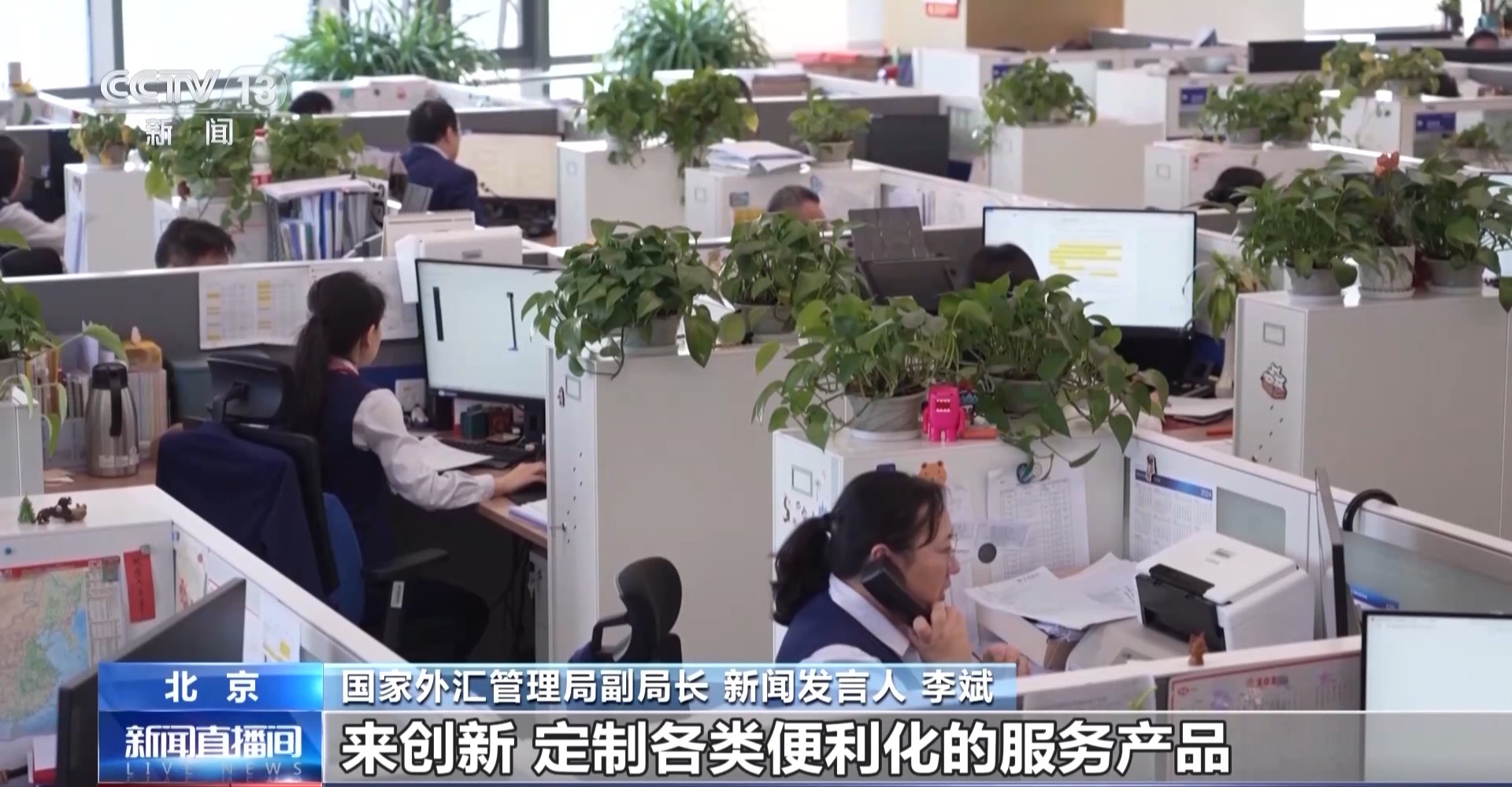 九游体育网站：缩短业务办理时间！六项银行外汇展业改革配套制度发布(图6)