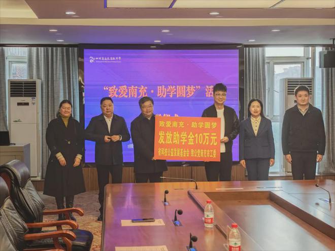 四川省南充市助学金和体育用品捐赠仪式及饮水机回访工作顺利开展