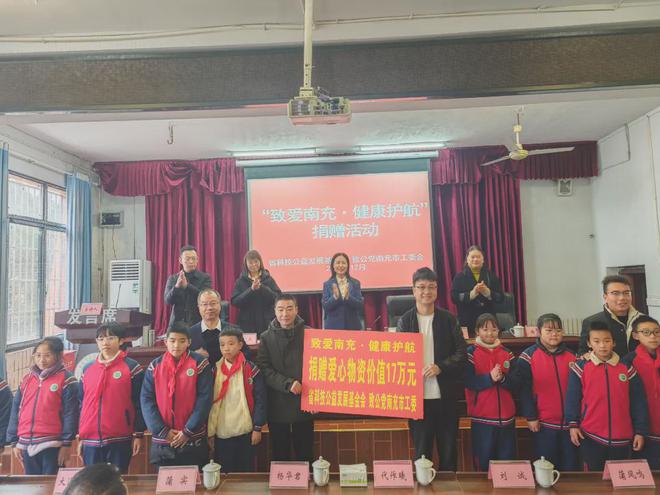 四川省南充市助学金和体育用品捐赠仪式及饮水机回访工作顺利开展(图4)