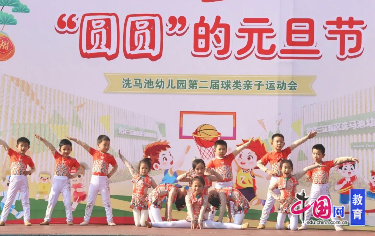 九游体育：宜宾三江新区洗马池幼儿园第二届球类亲子运动会乐趣无限(图2)