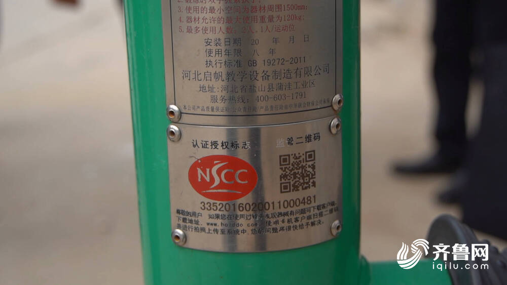 问政追踪丨临邑：省市县三级联动推动形成健身器材更新维护长效机制(图3)