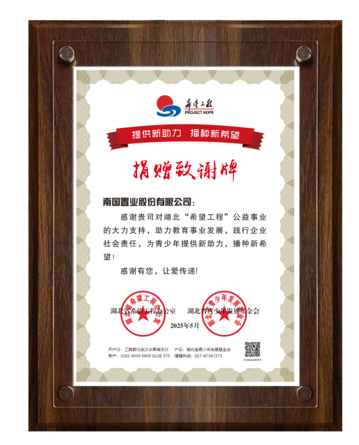 九游体育网站:“悦有心·悦有‘益’”2025南国置业公益行活动圆满结束(图3)