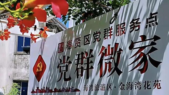 党建引领+居民自治让这个老旧小区成功解锁“幸福密码”→(图6)