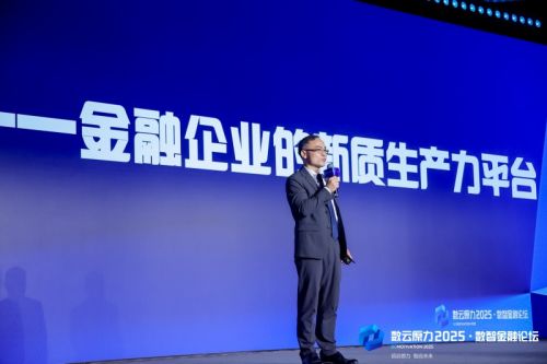 九游体育：神州信息重磅发布全新“AI成果”引领数智金融新未来(图2)
