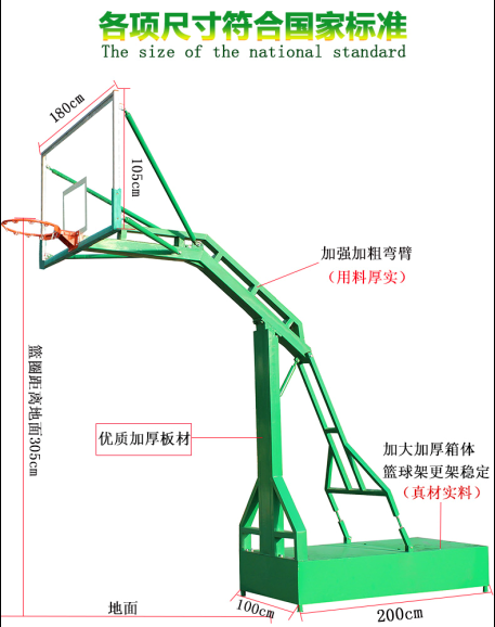 九游体育：篮球架厂家标准价格-搜了网