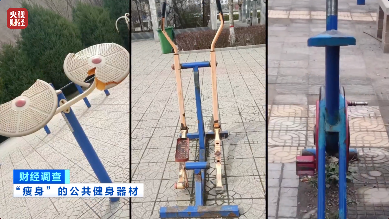 九游体育网站:健身不成反伤身?!央视曝光偷工减料的公共健身器材→(图2)