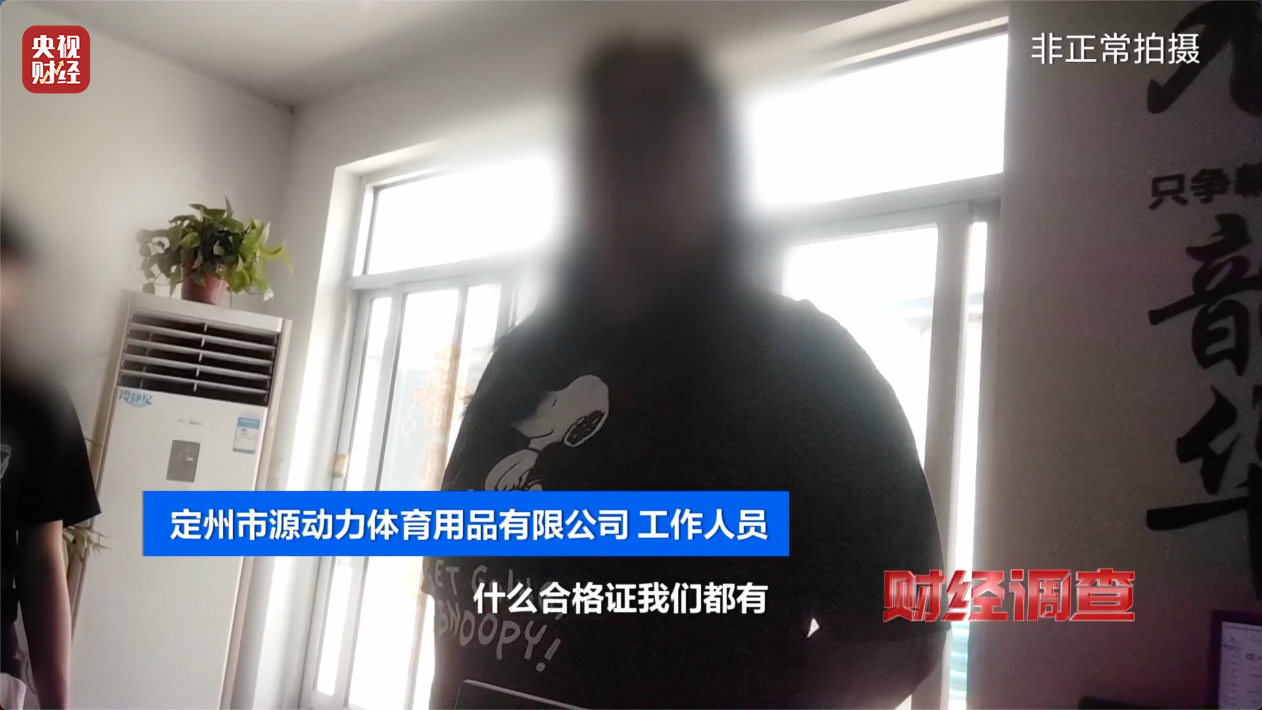 九游体育网站:健身不成反伤身?!央视曝光偷工减料的公共健身器材→(图9)