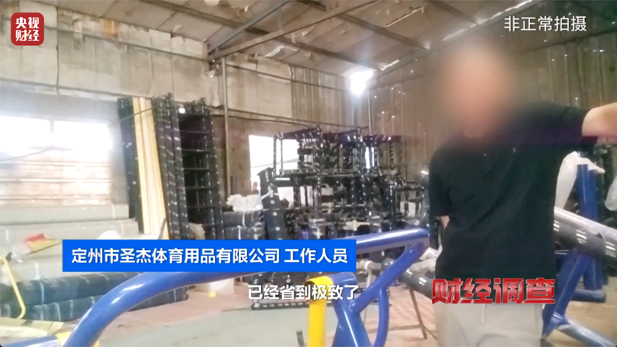 九游体育网站:健身不成反伤身?!央视曝光偷工减料的公共健身器材→(图15)