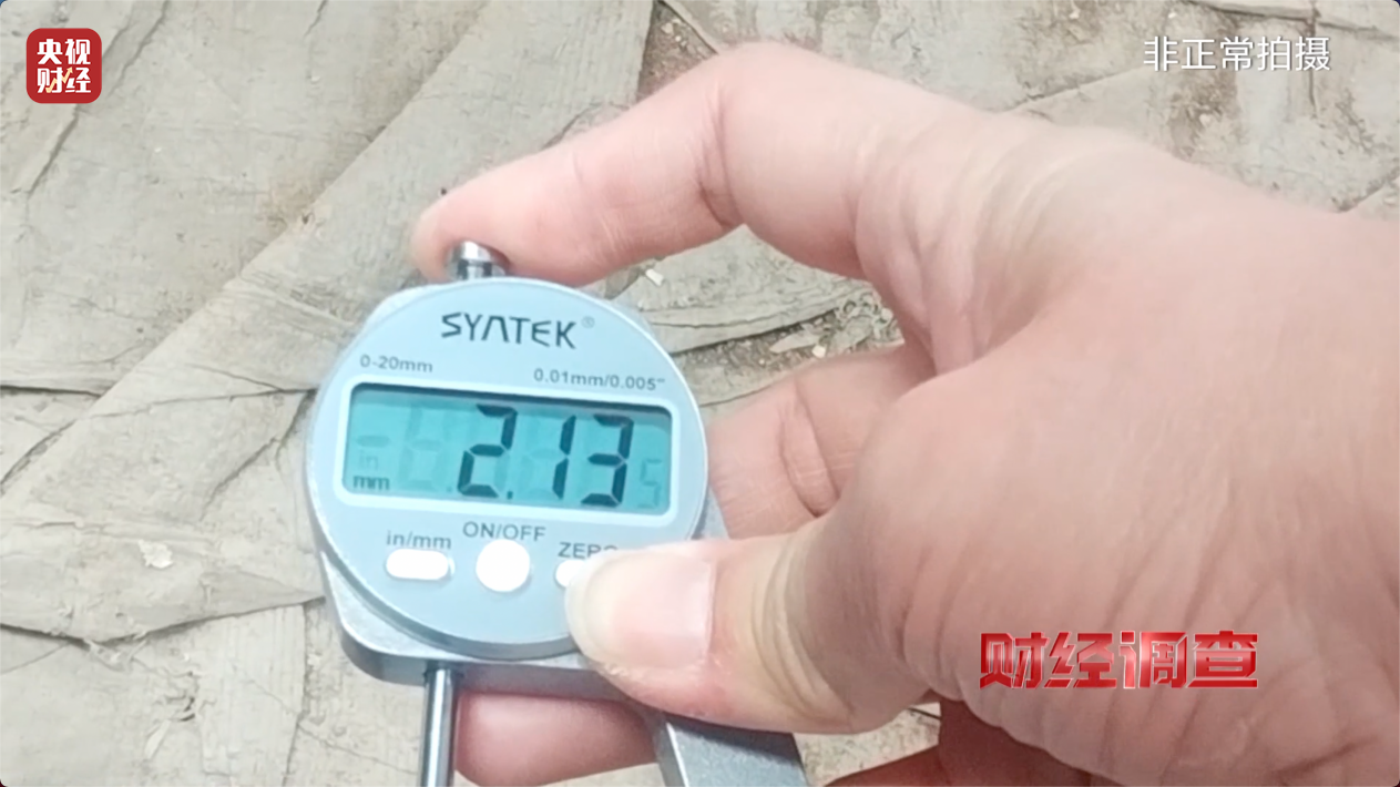 九游体育网站:健身不成反伤身?!央视曝光偷工减料的公共健身器材→(图18)