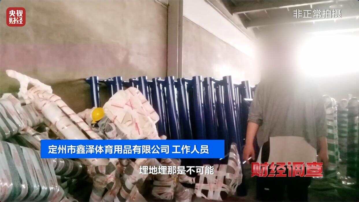 健身不成反伤身？！《财经调查》曝光偷工减料的公共健身器材(图13)