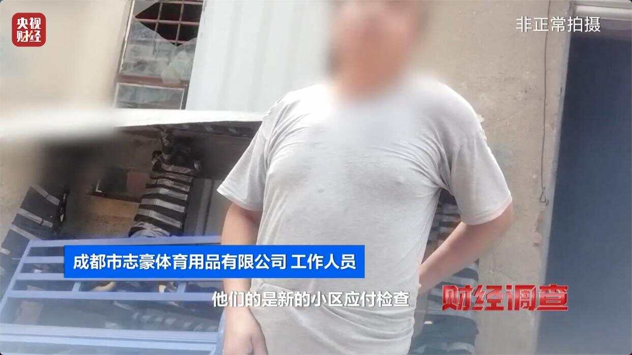 健身不成反伤身？！《财经调查》曝光偷工减料的公共健身器材(图19)