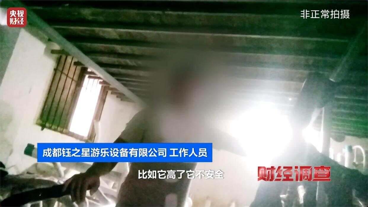 健身不成反伤身？！《财经调查》曝光偷工减料的公共健身器材(图21)