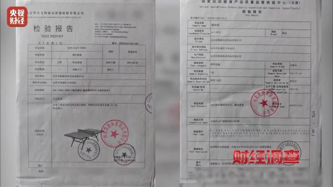 央视曝光非标公共健身器材检测乱象合格报告背后的猫腻(图1)