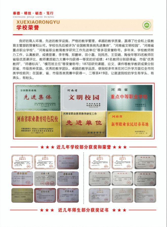 漯河市源汇区中等专业学校：职业教育的璀璨明珠(图3)