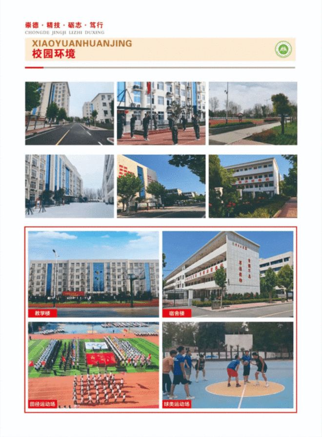漯河市源汇区中等专业学校：职业教育的璀璨明珠(图5)