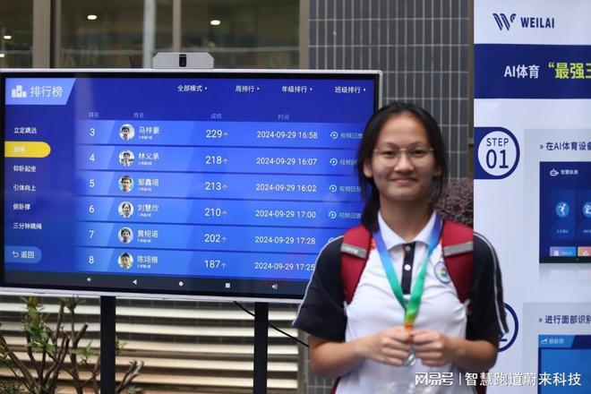九游体育：校园智慧体育云平台调度器材资源(图2)