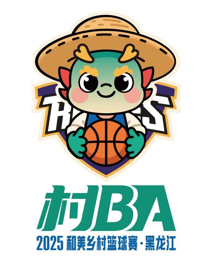 2025黑龙江“村BA”吉祥物“隆隆”亮相
