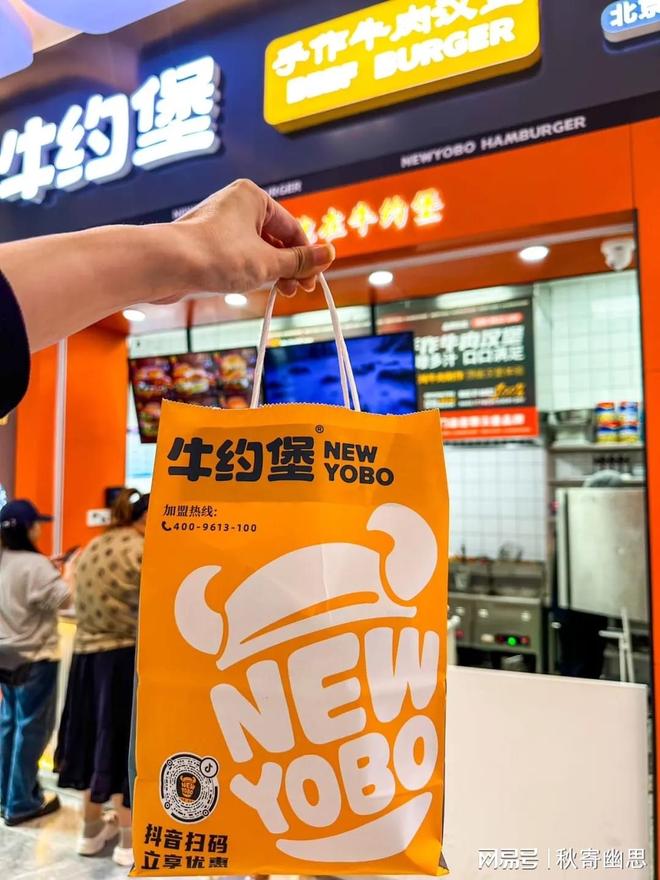 九游体育:牛约堡的惊人转型:星愿汉堡屋如何改变乡村未来!(图3)