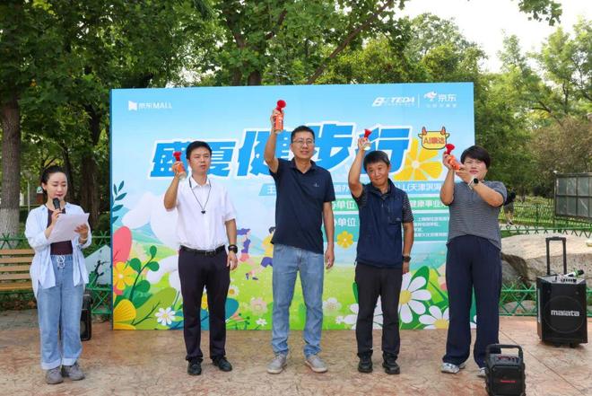热力全开！泰达街“盛夏健步行”用脚步丈量幸福之路(图3)