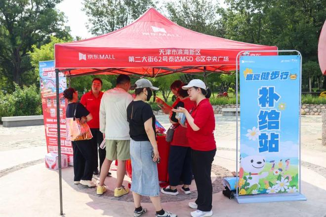 热力全开！泰达街“盛夏健步行”用脚步丈量幸福之路(图4)
