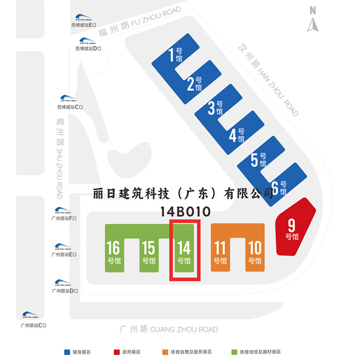 九游体育网站：2024（第41届）中国国际体育用品博览会(图1)