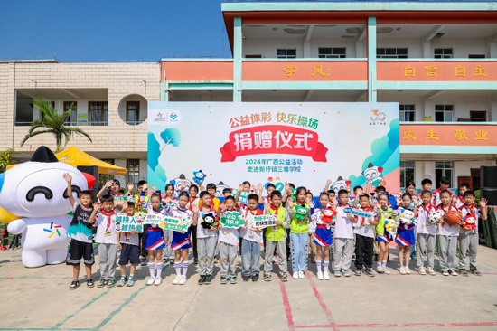 九游体育网站：广西体彩“公益体彩快乐操场”助力学子体育梦(图1)