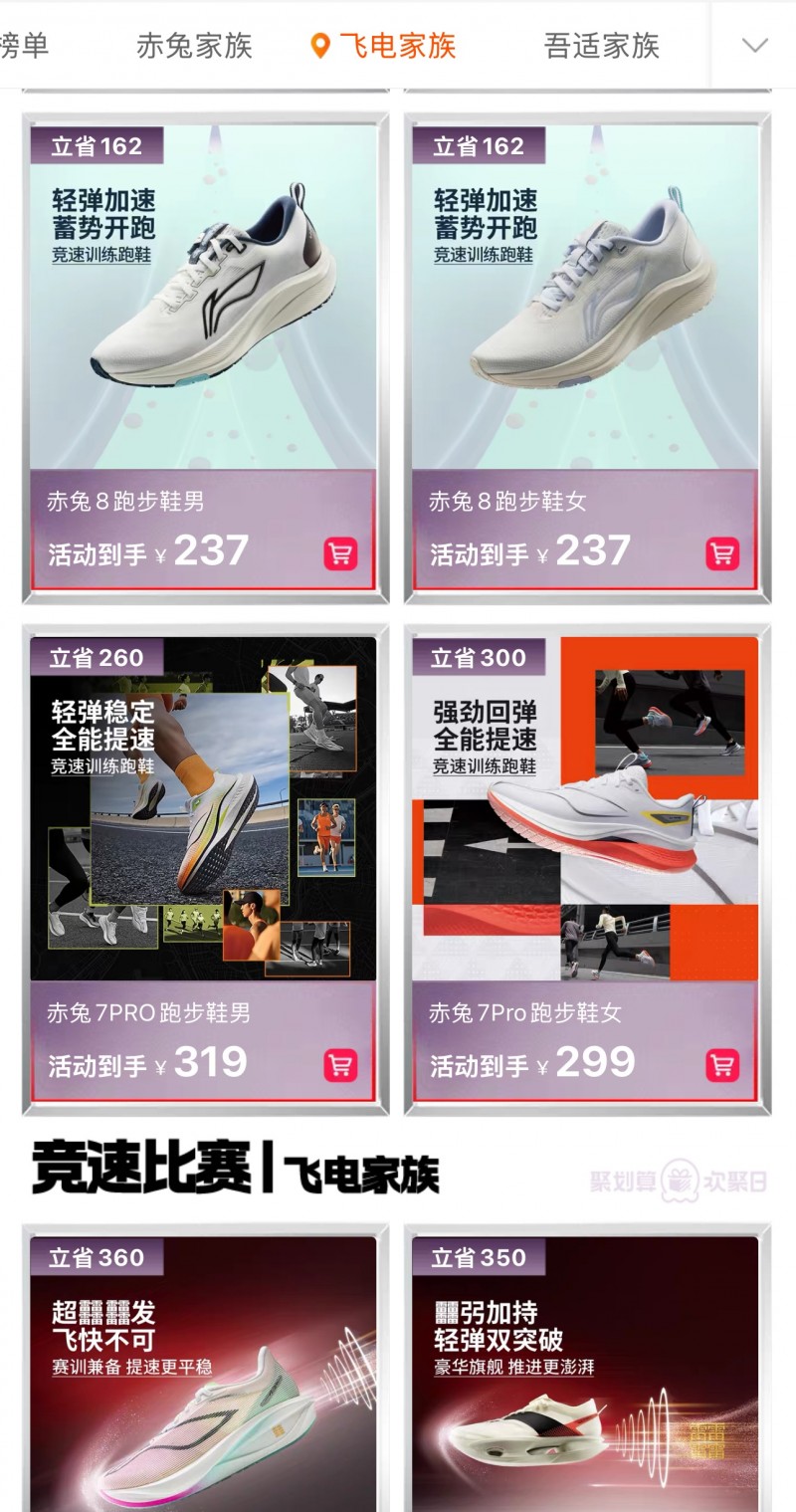 九游体育：李宁半年增收33%专业跑鞋卖出1400万双(图3)