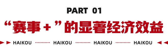从城市联赛到国家标杆：“海口杯”篮球联赛的脱颖而出之路(图1)