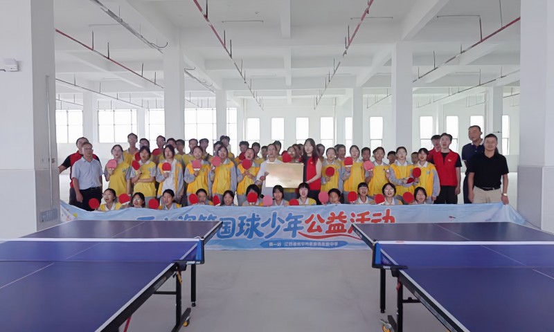 九游体育：平安金服与平安资管携手助力永新中学国球运动发展捐赠体育器械传递爱心