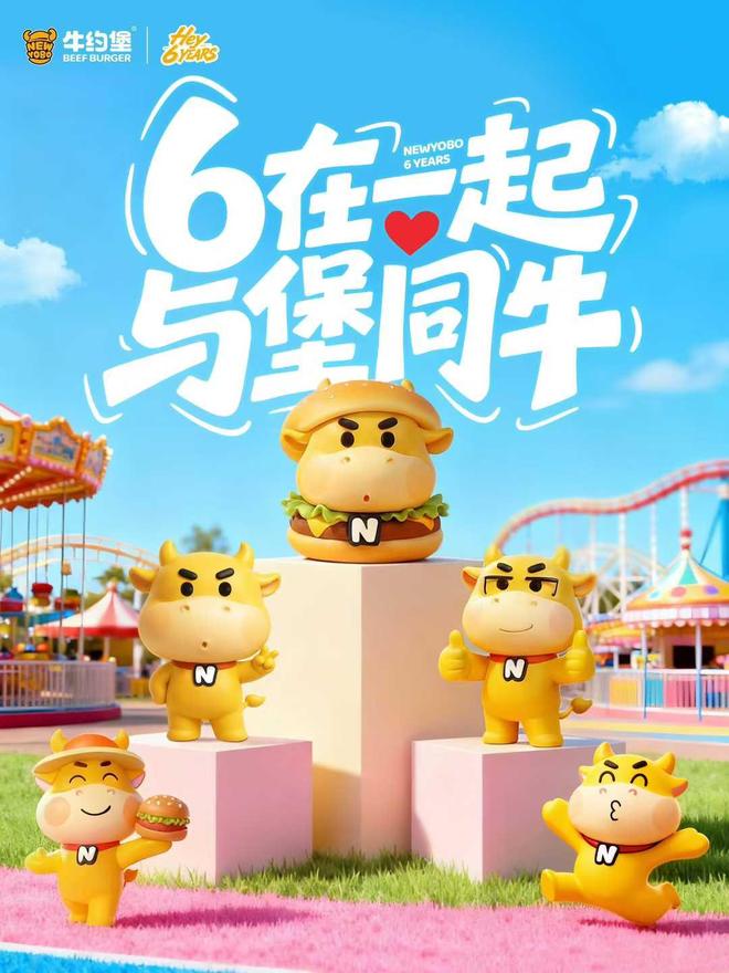 九游体育网站：从汉堡到希望的6周年牛约堡以2000家门店编织社会责任网络(图2)