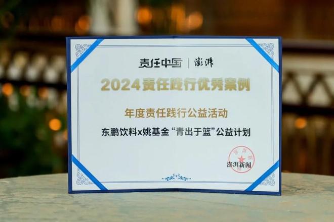 让爱更有能量东鹏饮料以实际行动温暖教育之路(图4)