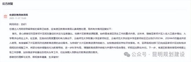 好消息昆明将新建两所学校！还有一所18班幼儿园(图12)