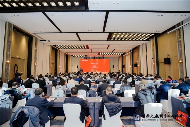 聚焦前沿共谋新篇：中国文教体育用品协会九届四次理事（扩大）会议暨中国文体用品行业发展大会在沪召开