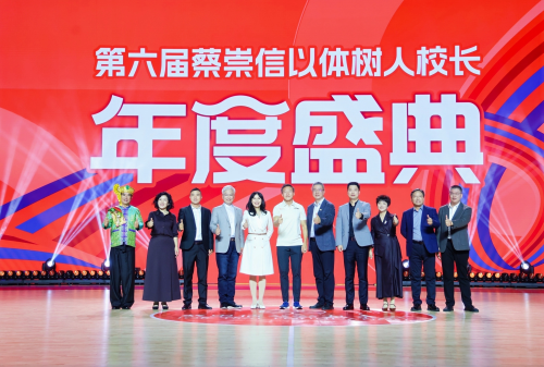 这场持续了6年的盛典为何成为“以体树人”强力助推器？(图3)