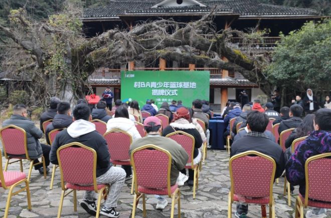 正式挂牌！“村BA”有了专属学院(图4)