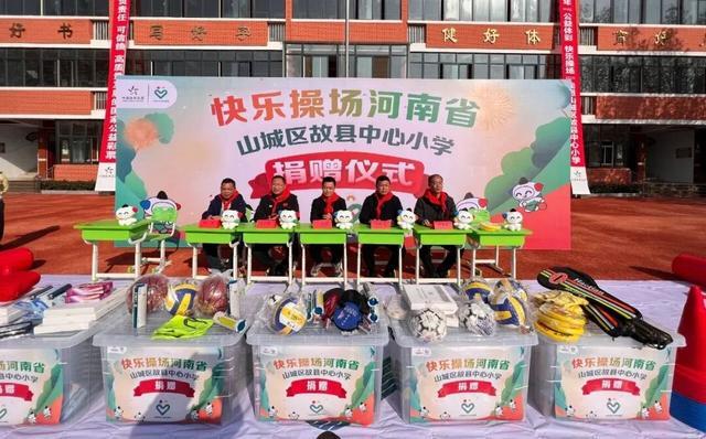 九游体育：河南体彩“公益体彩快乐操场”：情暖校园共筑青少年体育梦(图6)