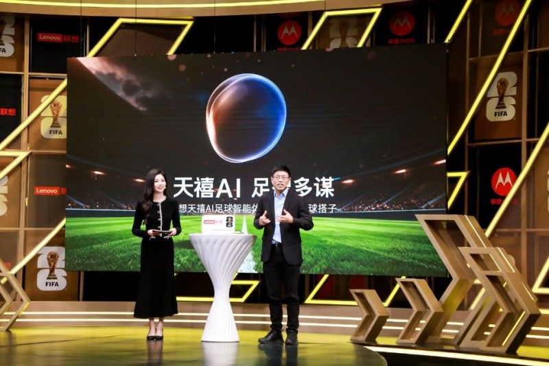 AI开启足球观赛新篇章！联想天禧AI足球智能体正式上线