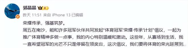 郭晶晶夫妇北京坐高铁！不戴口罩被赞亲切霍启刚行李箱又脏又破(图19)