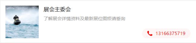 九游体育：CISP上海国际体育用品展览会—专业展｜上海展(图2)