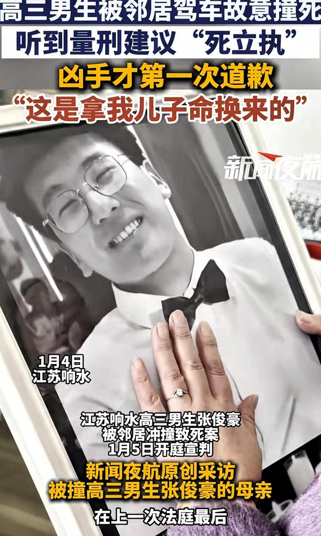 500天沉冤得雪！江苏恶邻撞死高三生“死立执”前才跪地道歉！(图3)
