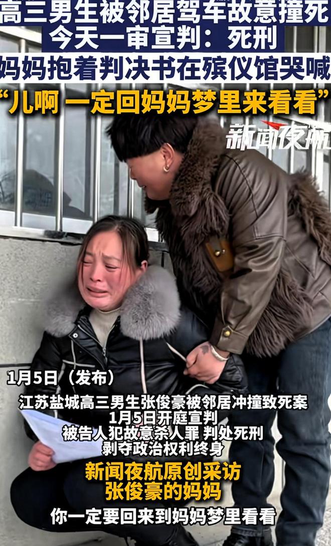 500天沉冤得雪！江苏恶邻撞死高三生“死立执”前才跪地道歉！(图5)