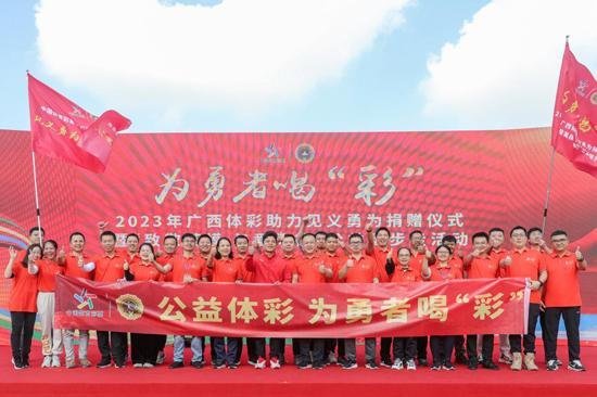 九游体育网站：砥砺奋进“十四五”公益体彩谱新篇(图2)