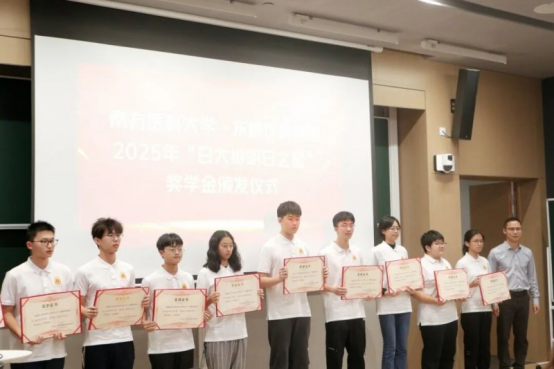 让爱更有能量！东鹏饮料公益基金会获评“4A级社会组织”(图3)