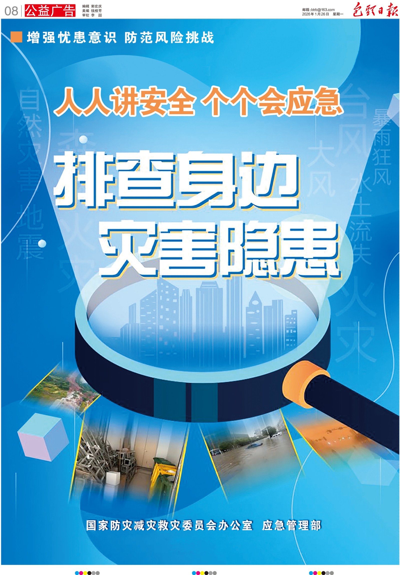 九游体育：青山区：全民健身为美好生活添彩
