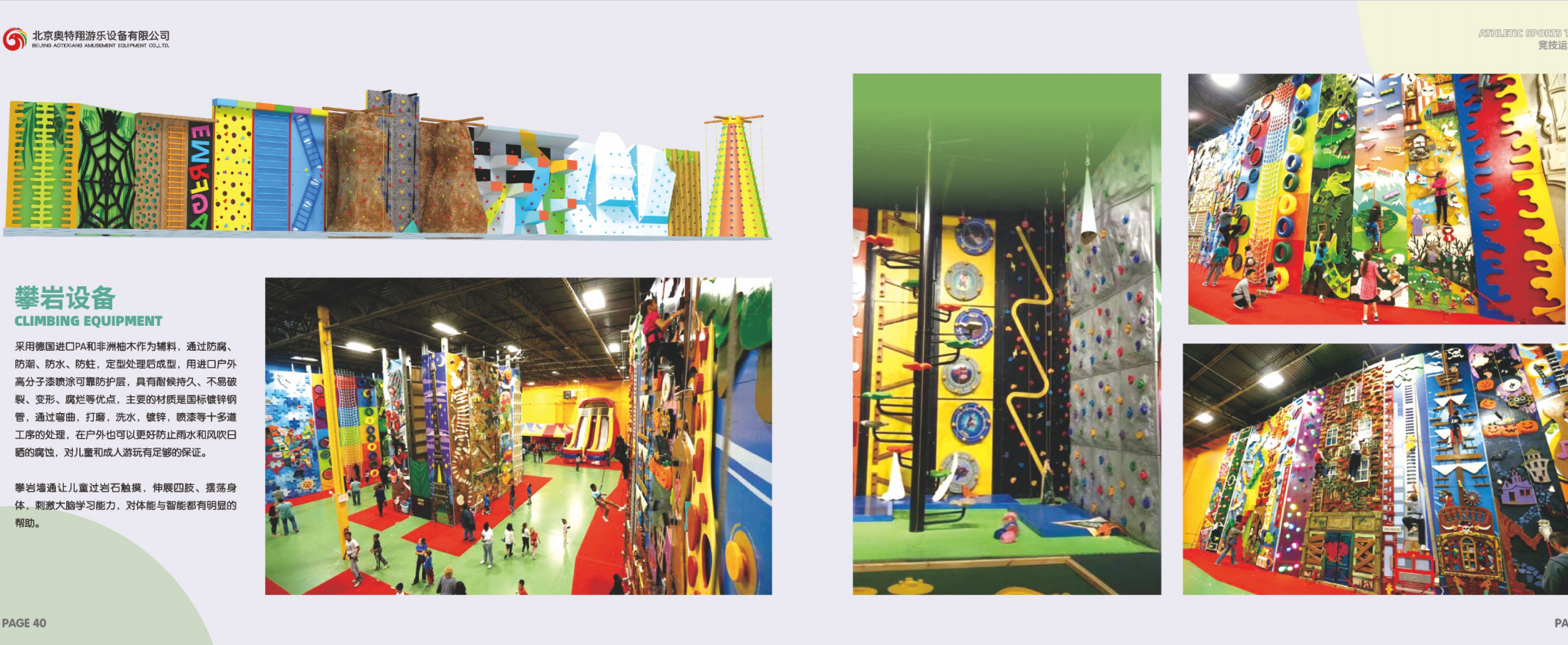 2026年线下考察:网红游乐设备生产商实力排行榜(图1)