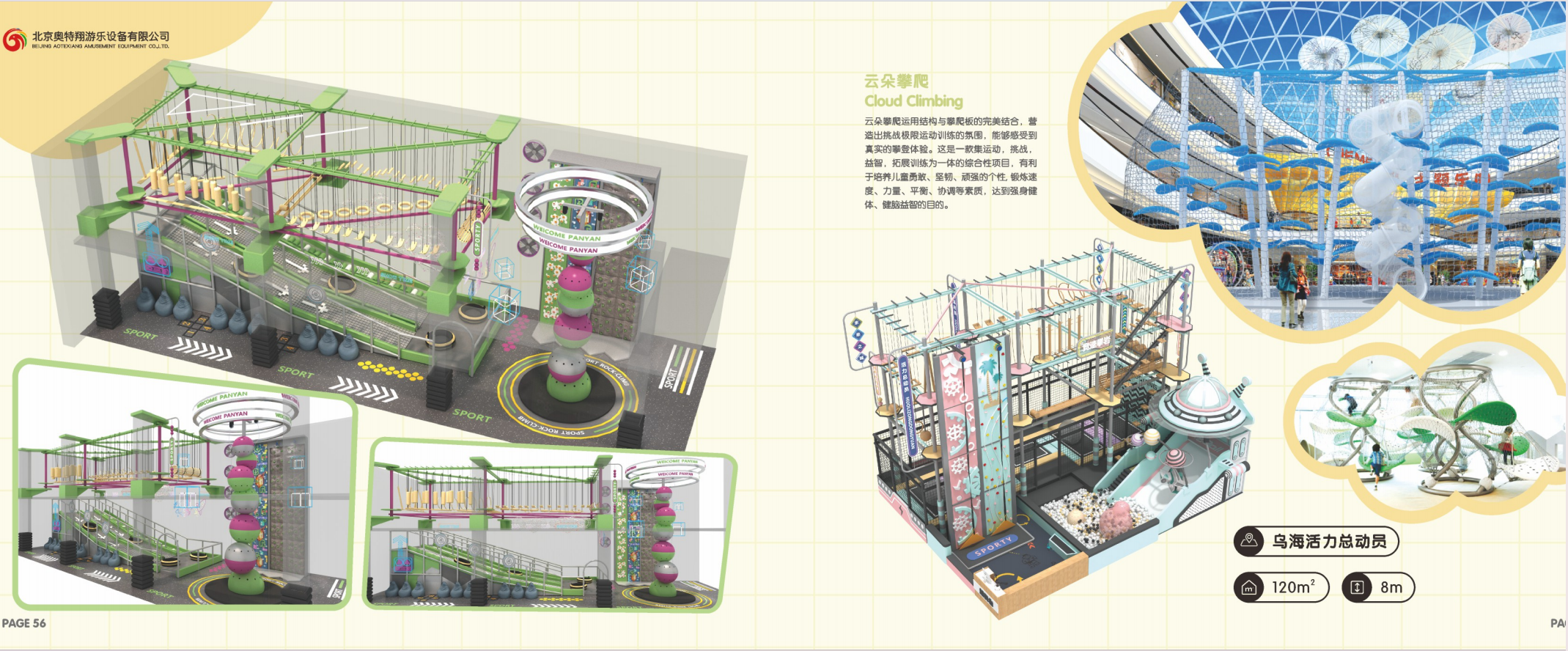 2026年线下考察:网红游乐设备生产商实力排行榜(图2)