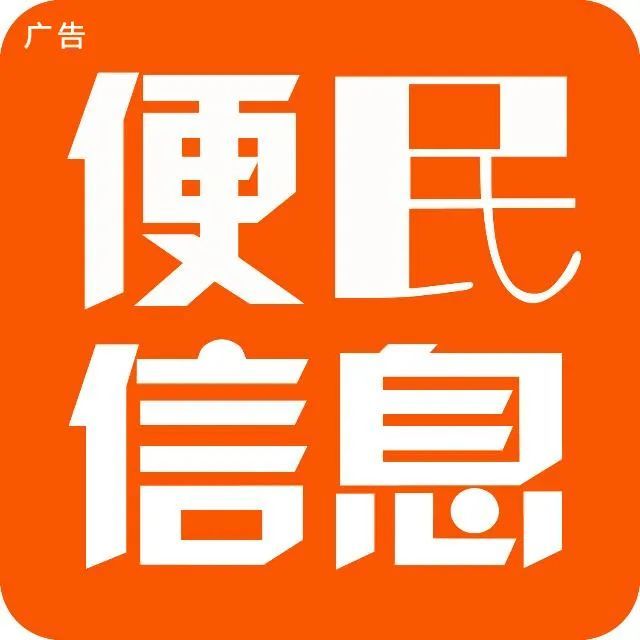 滨海便民信息汇总二手转让、物品置换、生活服务一应俱全(图2)