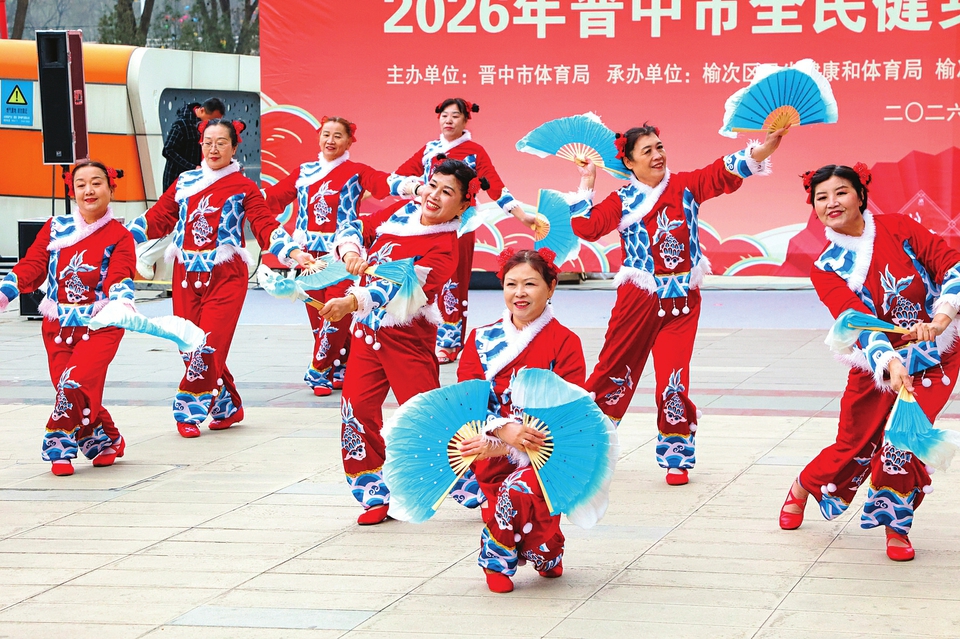 活力满三晋运动惠民生(图2)