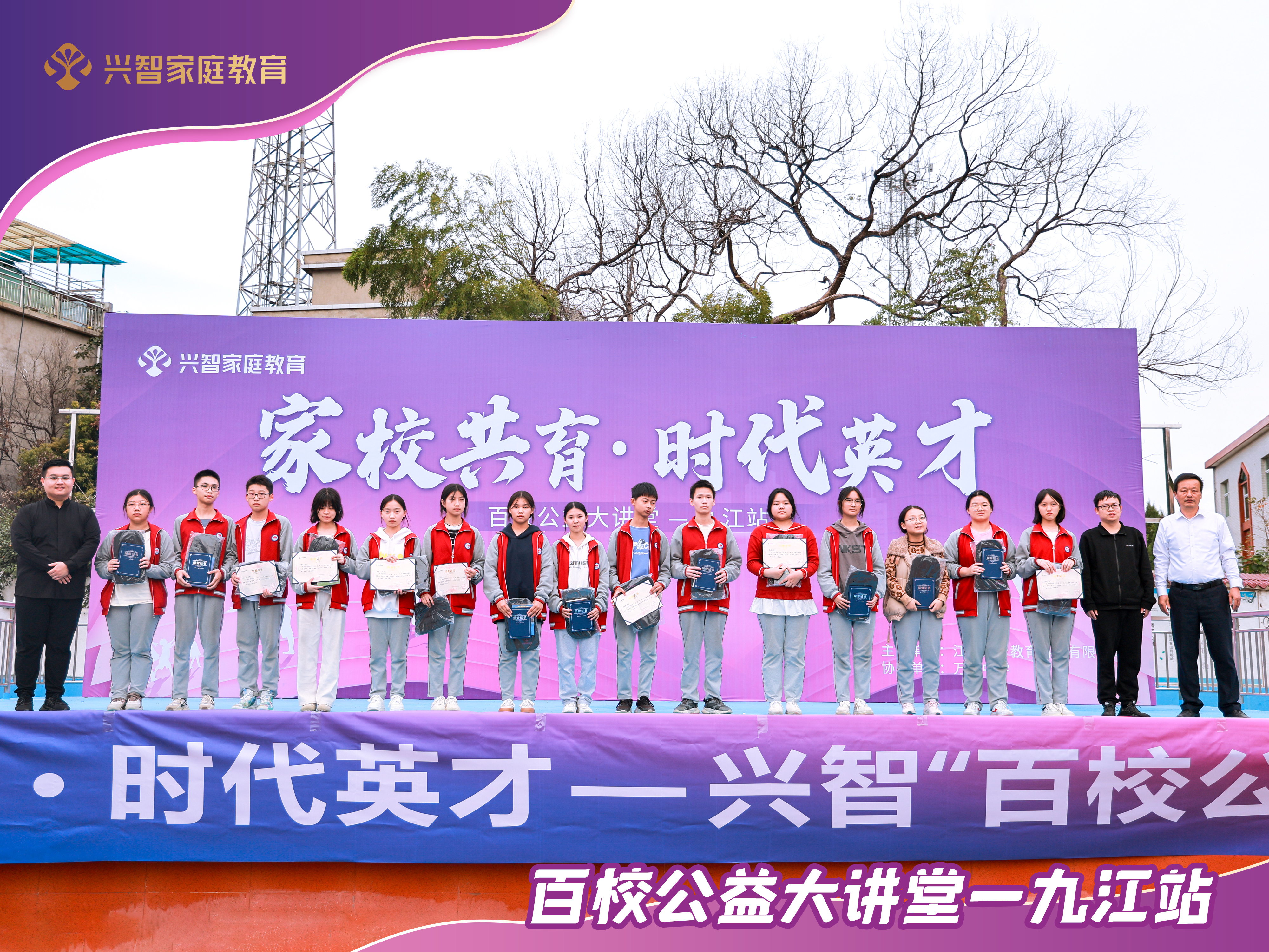 兴智教育十年公益路:从物资援助到教育赋能用专业守护千万家庭(图3)